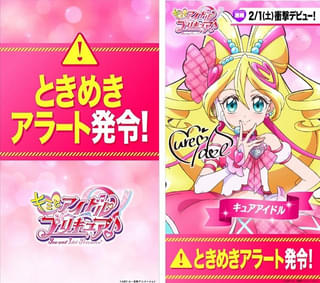 「キミとアイドルプリキュア♪」全国4カ所で広告展開 アイドルプリキュアのデビューに向けて「ときめきアラート」発令中