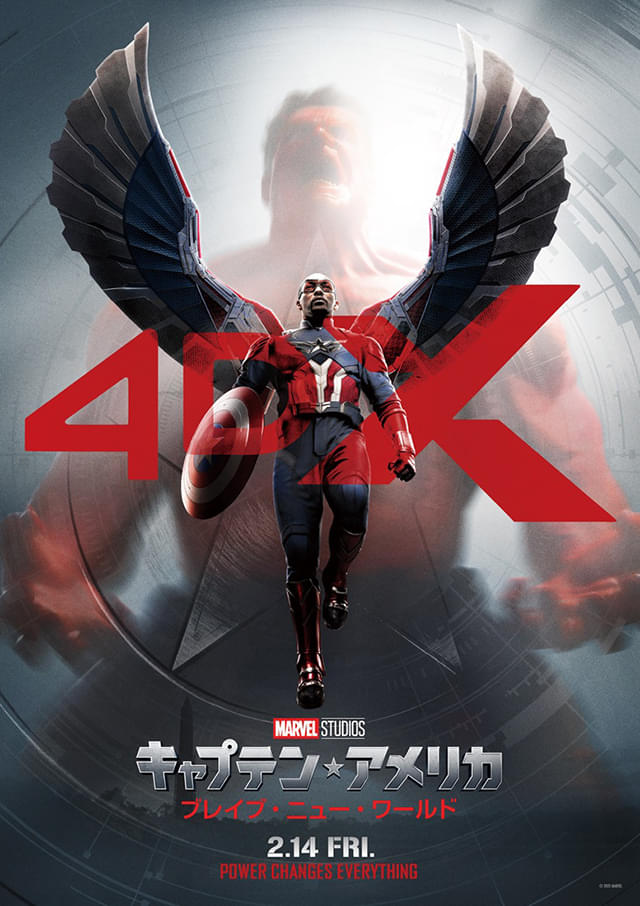新「キャプテン・アメリカ」IMAXほかラージフォーマット上映決定 新「キャプテン・アメリカ」IMAXほかラージフォーマット上映決定