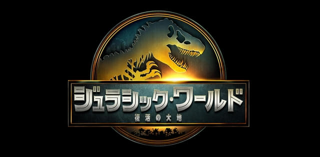 過去のオマージュや、再登場となる恐竜を多数とらえた予告編