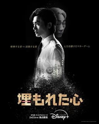 パク・ヒョンシク、大胆イメチェン！ ホ・ジュノ共演のリベンジサスペンス「埋もれた心」2月21日配信