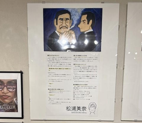 現役字幕翻訳者の方々のパネル展示