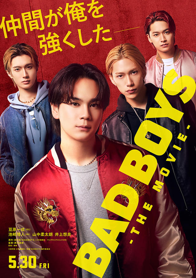 JO1豆原一成、初主演映画「BADBOYS」ティザービジュアル披露 INI池﨑理人、山中柔太朗、井上想良が共演