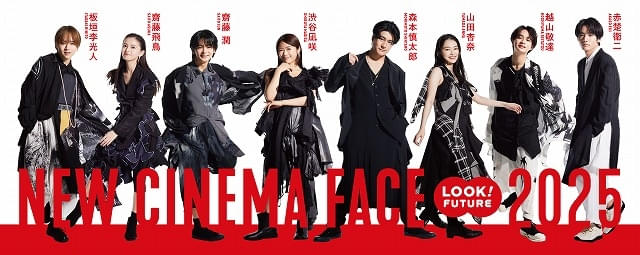 日本アカデミー賞新人俳優賞受賞者の撮りおろし企画「NEW CINEMA FACE」