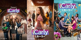 リブート版「iCarly」シーズン1～3、Paramount＋で今春独占配信決定