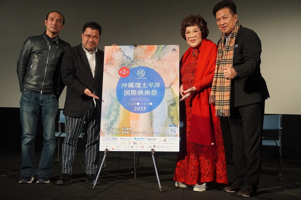 返還前の沖縄で撮影された台湾の幻の映画2作が初上映【第2回沖縄環太平洋国際映画祭】