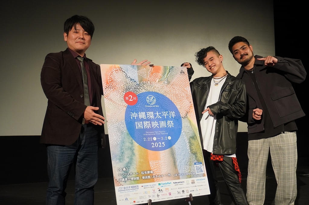 「STEP OUT にーにーのニライカナイ」Cinema at Sea 沖縄環太平洋国際映画祭でお披露目！ Soul、津波竜斗、平一紘監督が明かす撮影秘話