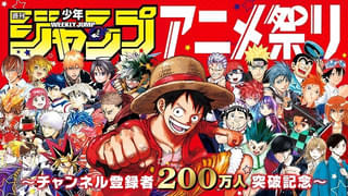 ジャンプ公式YouTubeチャンネルで人気アニメ200話以上を期間限定配信 「ハイキュー!!」「呪術廻戦」「銀魂」など