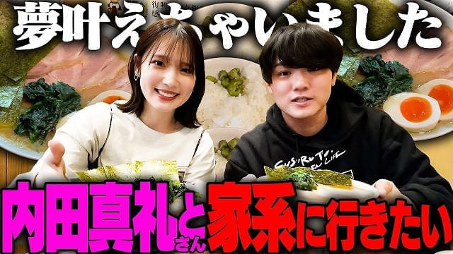 内田真礼が「SUSURU TV.」で家系ラーメンを堪能