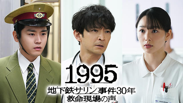 津田健次郎主演で「地下鉄サリン事件」をドキュメンタリードラマ化 桜井日奈子、泉澤祐希も出演決定