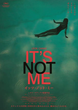 レオス・カラックス「IT'S NOT ME イッツ・ノット・ミー」ポスター＆予告編公開 来日上映イベント予定も