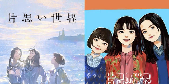 広瀬すず×杉咲花×清原果耶「片思い世界」 人気イラストレーター