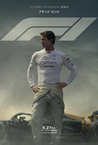 地上版「トップガン マーヴェリック」 ブラピ主演「F1 エフワン」6月27日公開決定【最新予告完成】