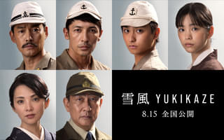 竹野内豊＆玉木宏が初共演 「雪風 YUKIKAZE」奥平大兼、當真あみら共演陣発表