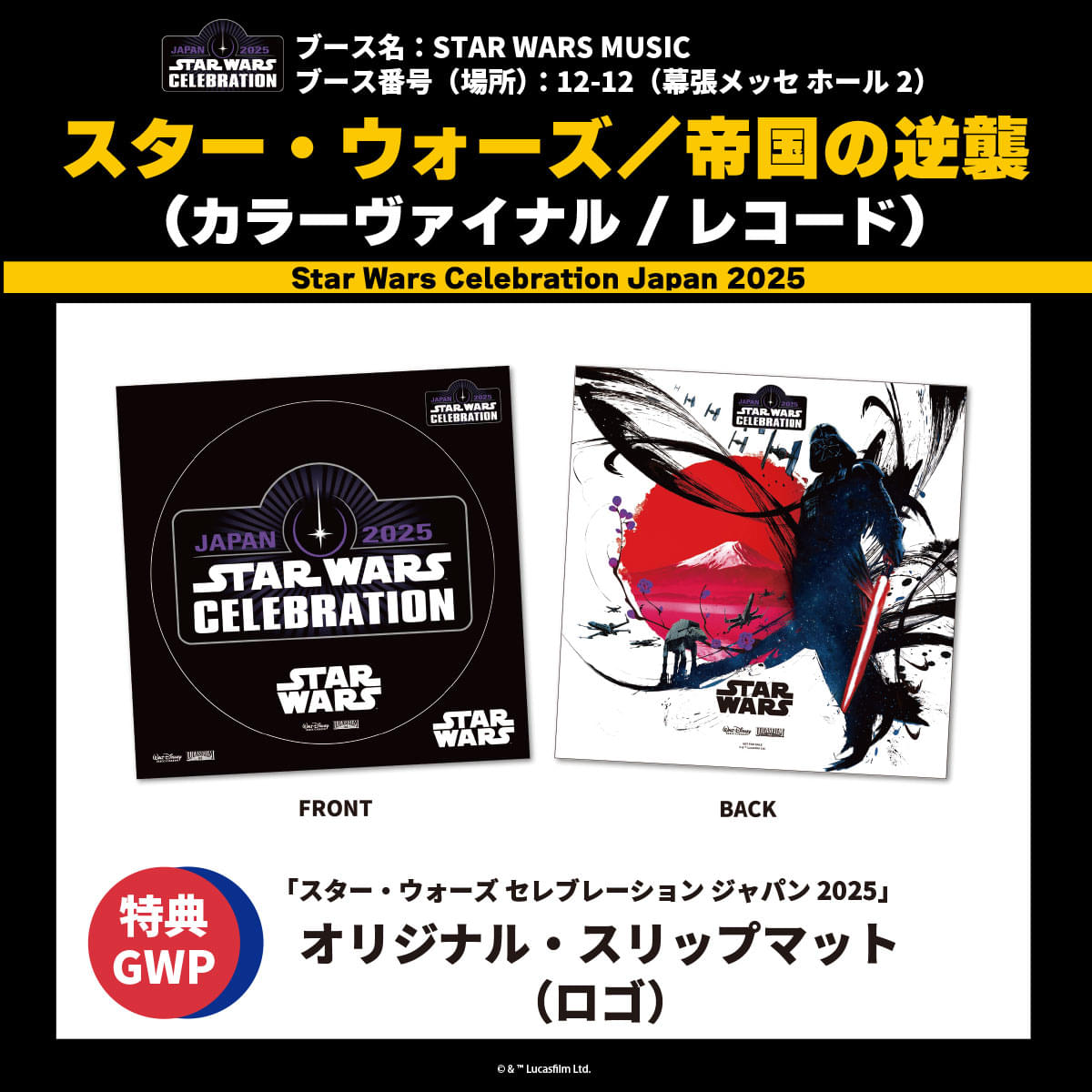 John Williams - Star Wars - The Ultimate Soundtrack