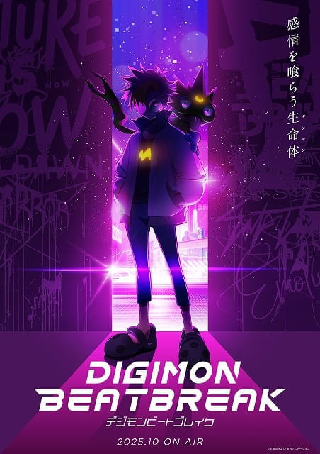 新作「DIGIMON BEATBREAK（デジモンビートブレイク）」製作決定