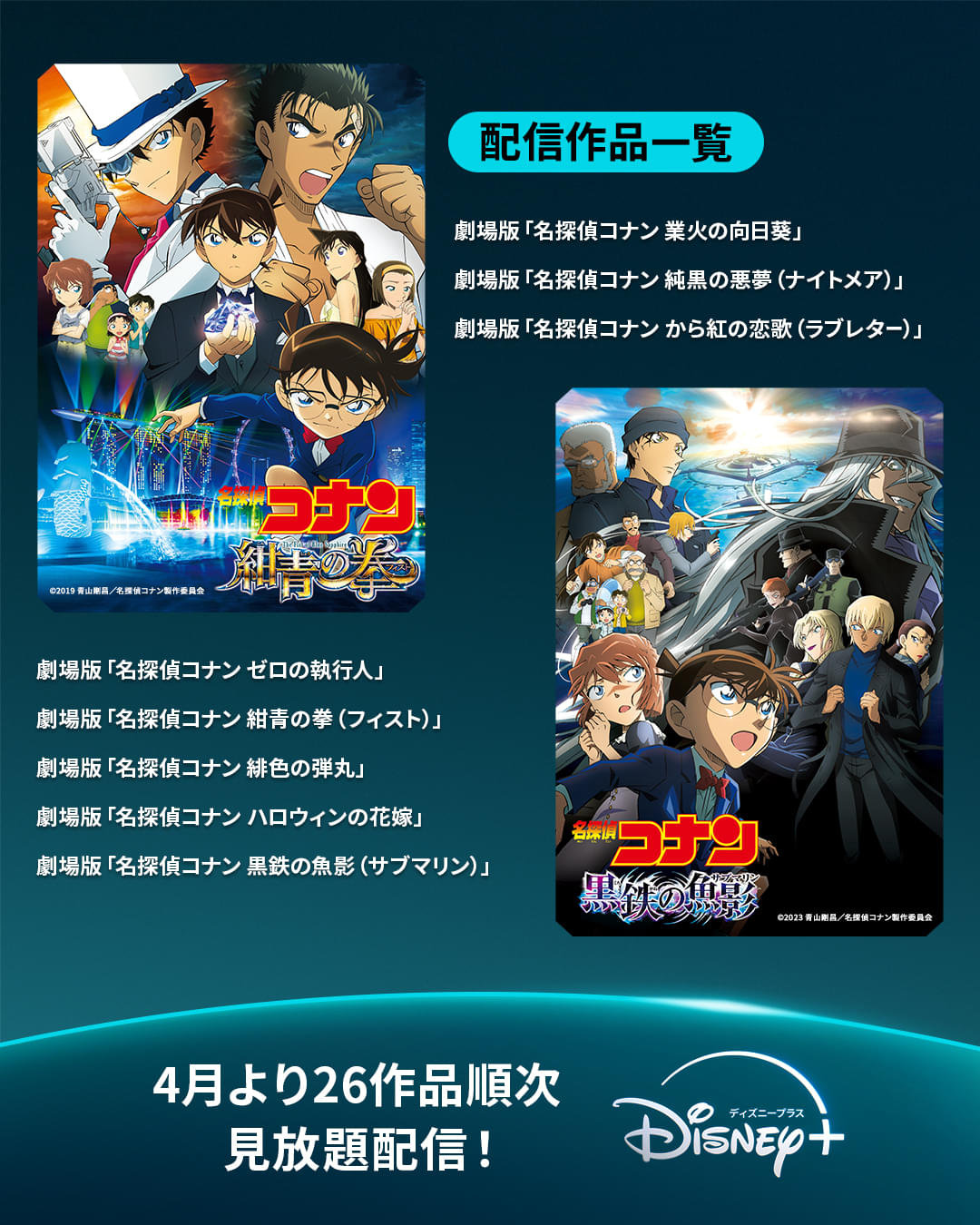 na-naさん専用 劇場版 名探偵コナン 26作品 セット ディスクのみ 新品ケース DVD 「 劇場版 名探偵コナン 」 全26巻 セット