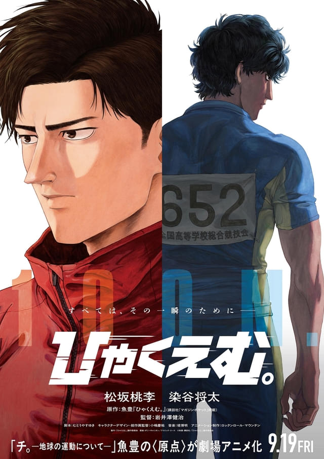 ティザービジュアル