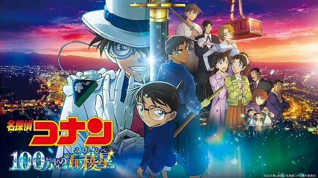 劇場版「名探偵コナン 100万ドルの五稜星」Huluで最速配信スタート 小五郎や長野県警のセレクション放送も