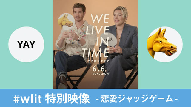 恋愛の“アリ・ナシ”をジャッジ!