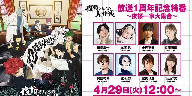 【初版・未開封多数】夜桜さんちの大作戦 1〜25巻セット【特典あり】 夜桜さんちの大作戦 コミック 1-26巻セット |本 | 通販 | Amazon