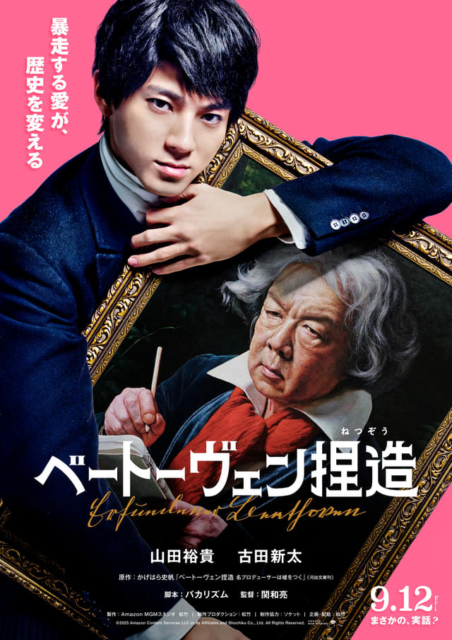 まさかの“日本で”実写映画化