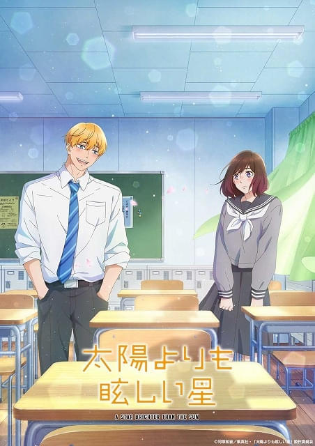 「太陽よりも眩しい星」藤寺美徳、小野友樹の主演で10月放送開始 ティザーPVでボイス公開