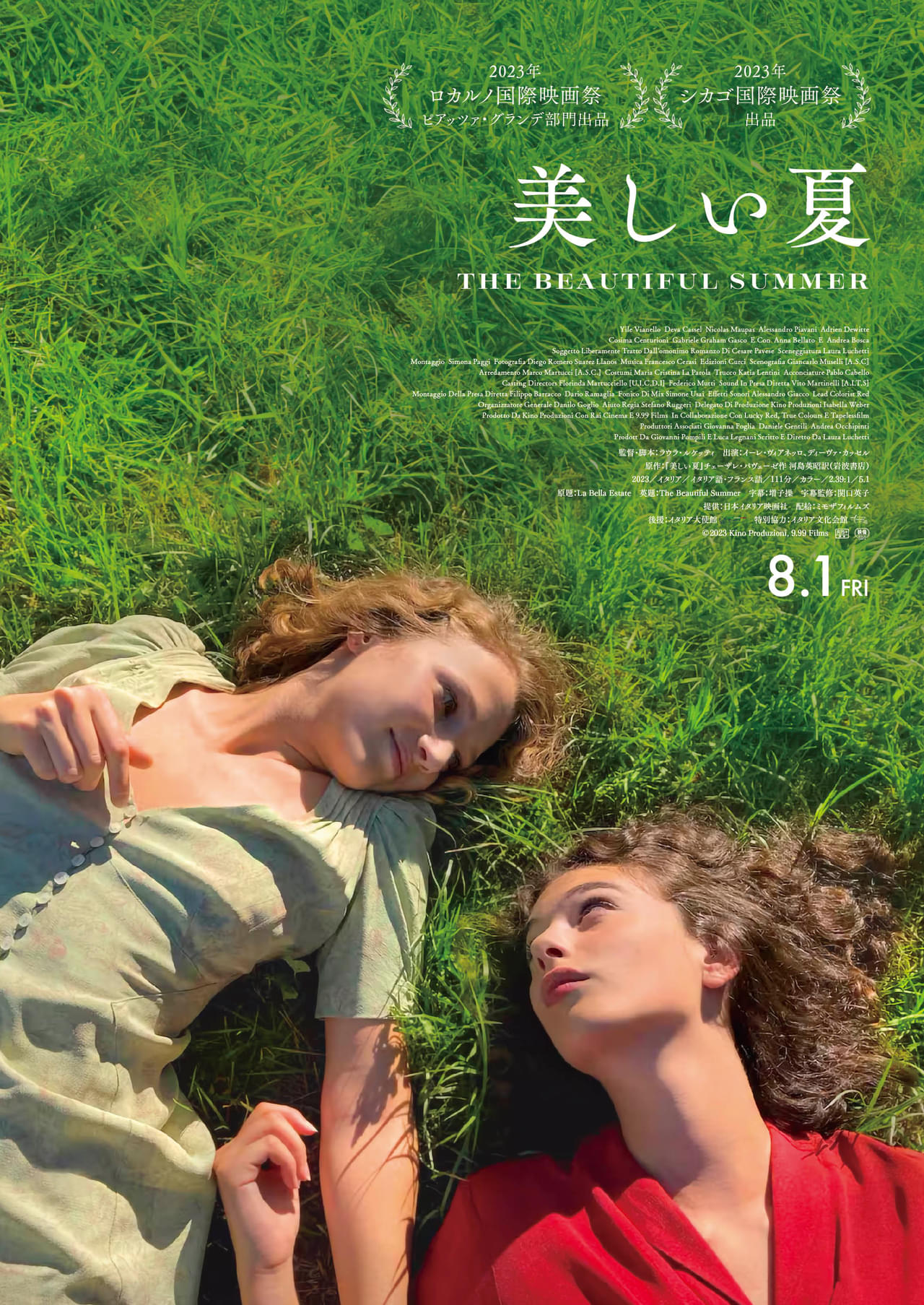 16歳のお針子の少女が年上の絵画モデルに惹かれる夏 モニカ・ベルッチ＆バンサン・カッセルの娘、ディーバ・カッセル出演「美しい夏」8月1日公開