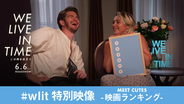 クイズ&ランキング形式で“出会いが印象的な映画”を語る
