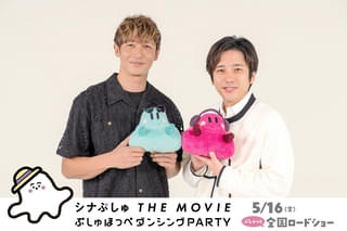 「シナぷしゅ THE MOVIE」玉木宏&二宮和也、インタビュー映像公開 6度目の共演に「とても心強かった」「うれしいしかない」