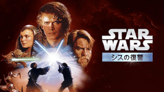 【公開20周年】「スター・ウォーズ エピソード3 シスの復讐」映画史に残る悲劇に世界が震えた! 8つのトリビア&裏話まとめ