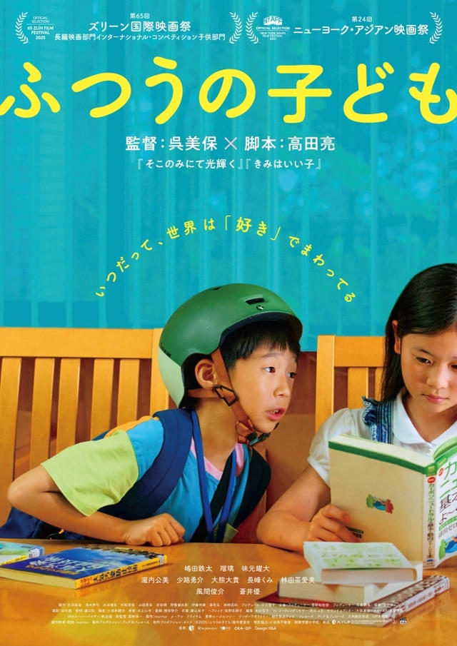 ポスタービジュアル