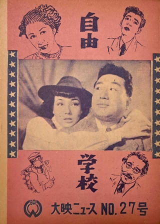 「ゴールデンウィーク」言葉の発祥は映画業界!? 名付けのきっかけは“とんでもハップン”な映画