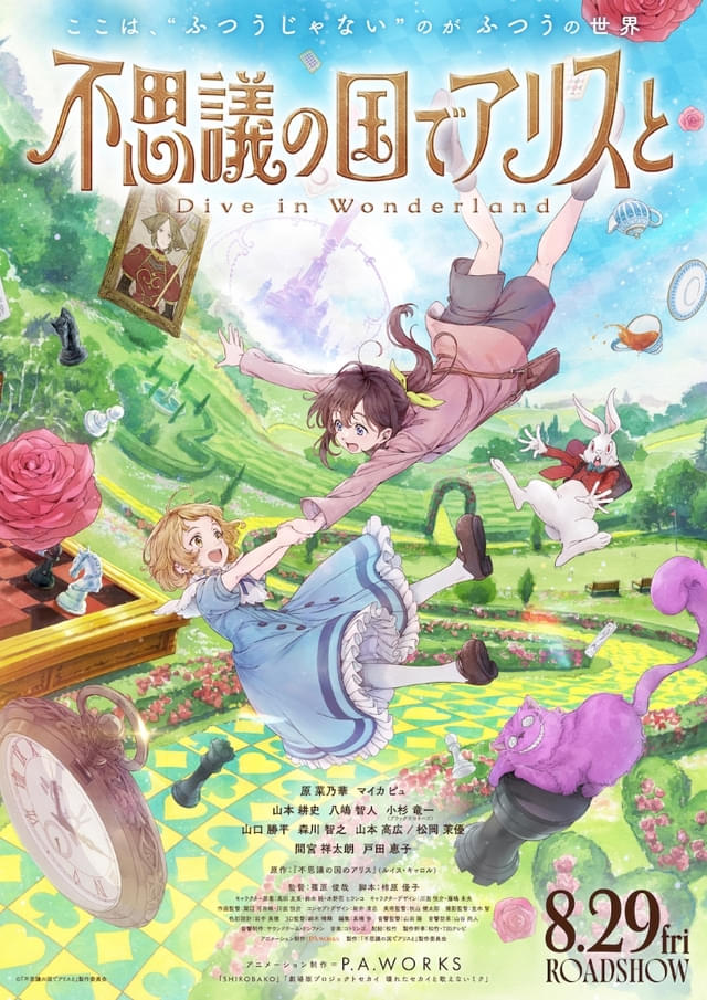 ティザービジュアル