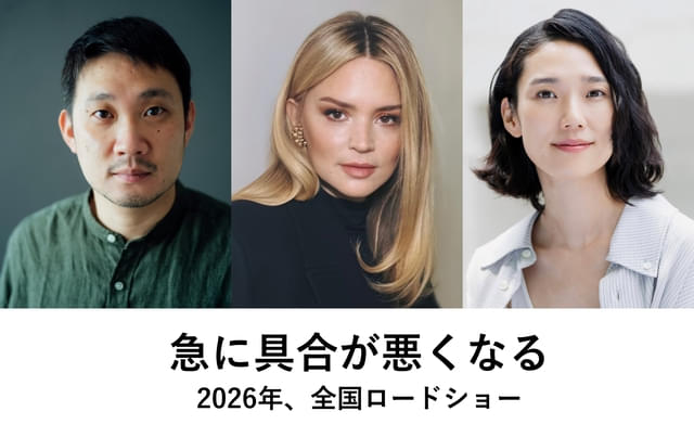 2026年公開