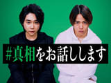 「#真相をお話しします」が首位！ 「サンダーボルツ*」「君たちはどう生きるか」が上位にアップ【映画.comアクセスランキング】