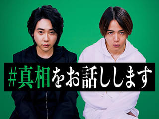 「#真相をお話しします」が首位! 「サンダーボルツ*」「君たちはどう生きるか」が上位にアップ【映画.comアクセスランキング】