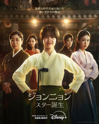【高評価】「ジョンニョン:スター誕生」主演のキム・テリ、第61回百想芸術大賞で最優秀演技賞を受賞