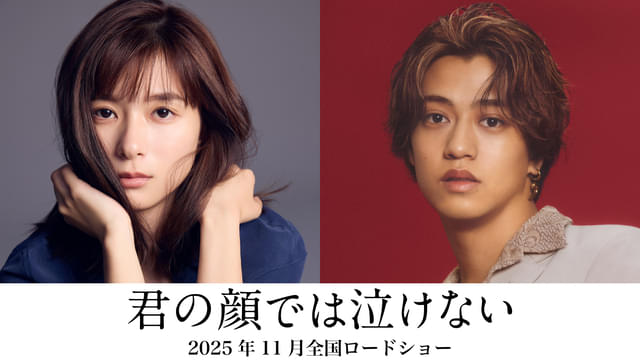 15年に及ぶ“男女入れ替わり”を描く
