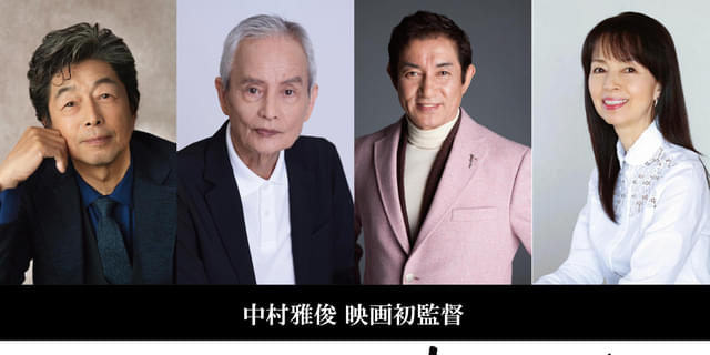 俺たちの旅」放送開始50年で映画化！ 監督・主演は“カースケ
