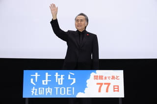 北大路欣也「『仁義なき戦い』は私の基礎になっている」 「さよなら丸の内TOEI」舞台挨拶で貴重なエピソード披露