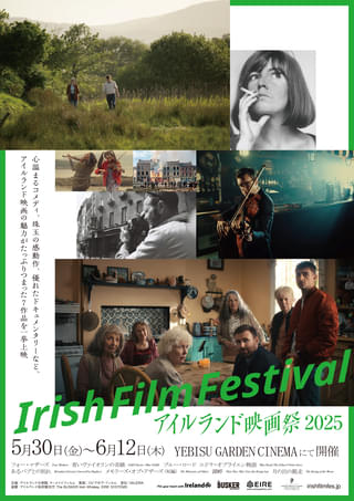 「アイルランド映画祭2025」5月30日開催 最新映画からジョン・フォードのオムニバスまで日本初上映7作品