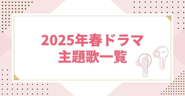 あなたのお気に入りの楽曲は?