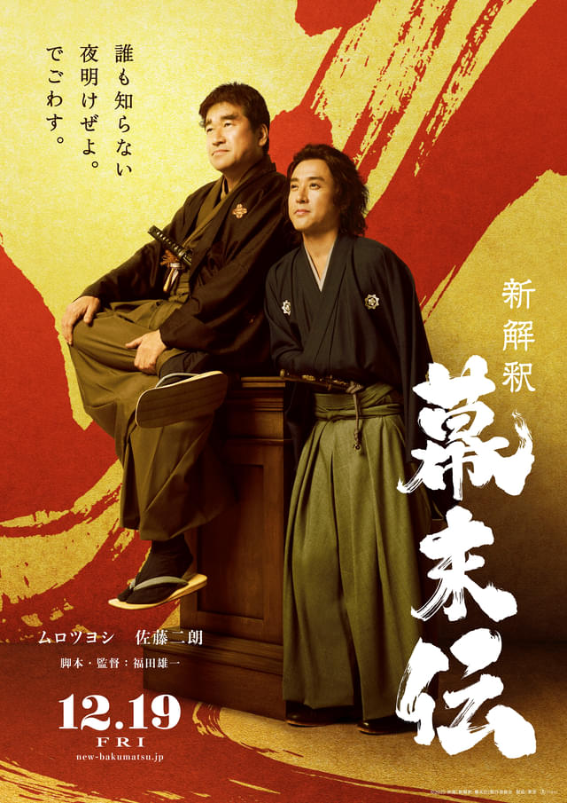 ティザービジュアル
