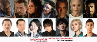 「ミッション:インポッシブル」最新作、森川智之&津田健次郎が登場するオマージュ満載の特別映像 日本語吹替版キャストが続投