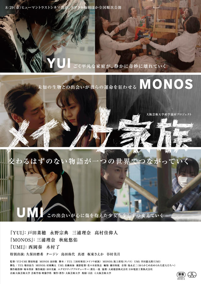 ポスタービジュアル