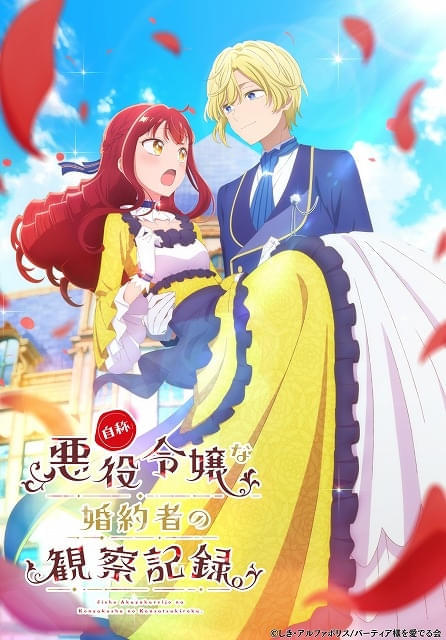 ビジュアルも公開