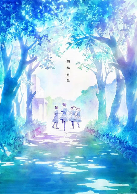 ティザービジュアル
