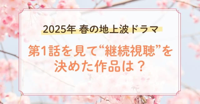 あなたのお気に入り作品は?