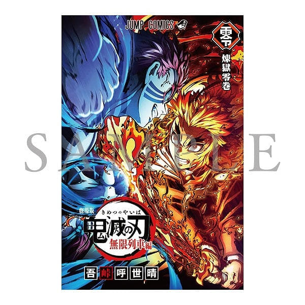 【入場特典リスト 5月最新版】「鬼滅の刃 無限列車編」新特典は豪華冊子 「うた☆プリ最新作」「エーステ」なども注目