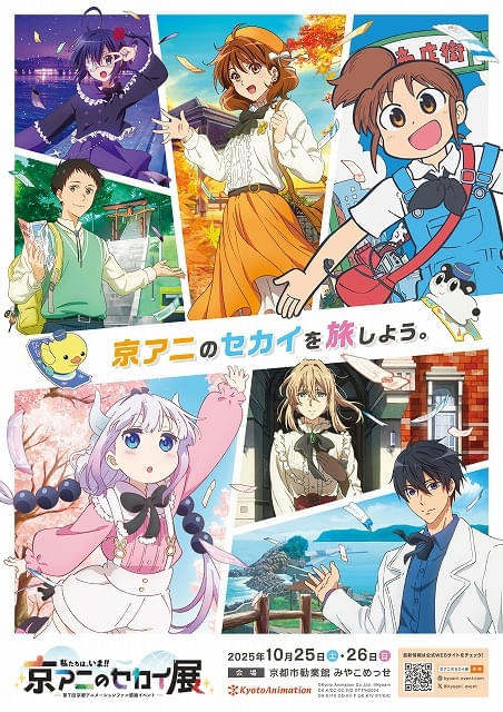 イベントキービジュアル